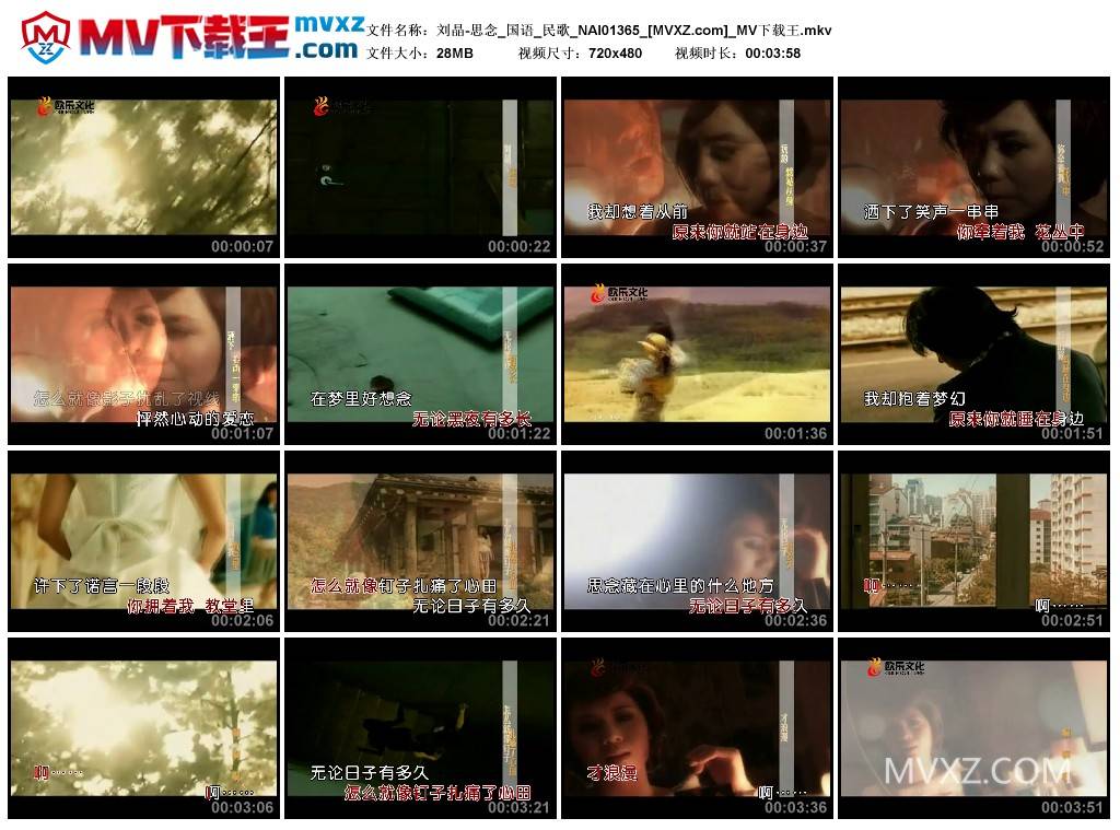 刘晶-思念_国语_民歌_NAI01365